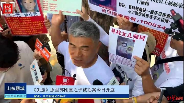 刘德华的《失孤》原型之子被拐案开庭，你支持严惩人贩子吗？