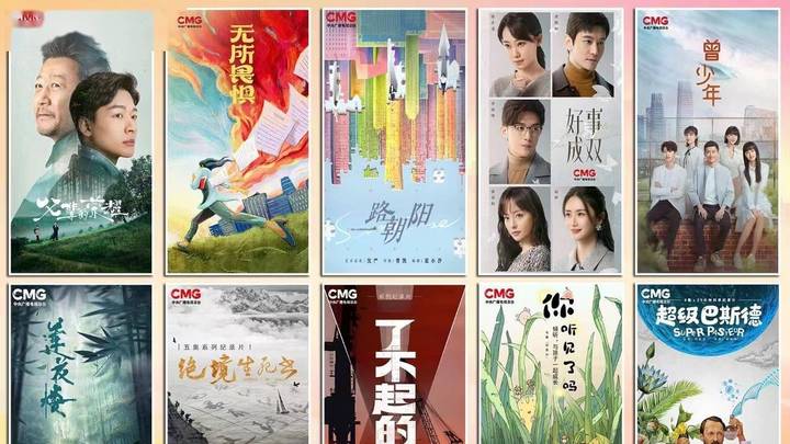 中央广播电视总台暑期首播23部电视剧和纪录片，你期待吗？