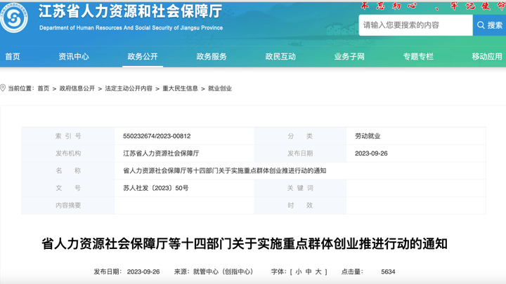 如何看待在编人员下海创业可留编3年，原单位缴纳社保，正常晋升薪级工资？