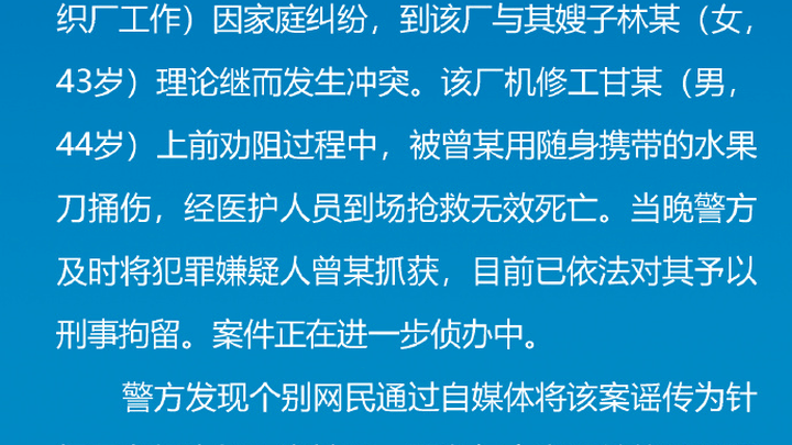 广东佛山一针织厂老板克扣员工工资被杀，你怎么看？