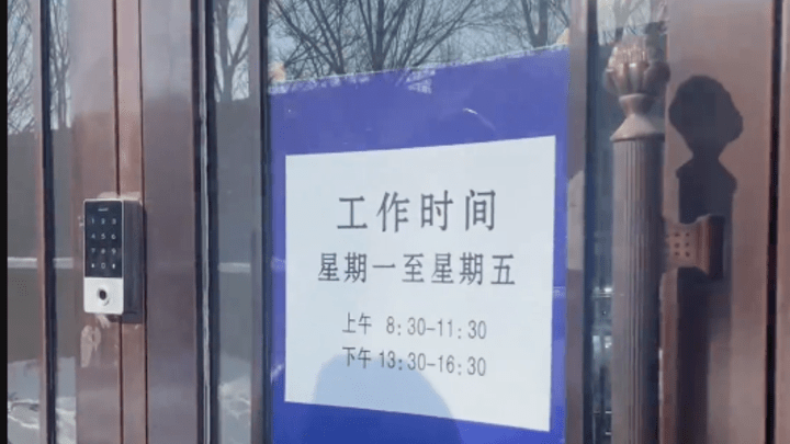 哈尔滨一政务大厅全天仅工作6小时，市民排队挨冻，应该追究刑事责任吗？