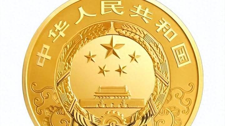 中国人民银行拟发行2024中国甲辰（龙）年贵金属纪念币，你期待吗？