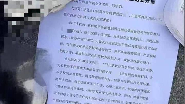 河南一高校教授坐楼顶抛洒公开信，你支持这样的行为吗？