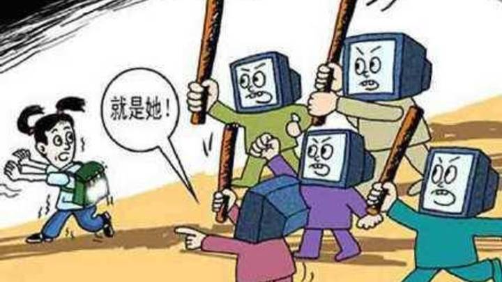 b站通报人肉开盒案例，你支持严惩违法者吗？