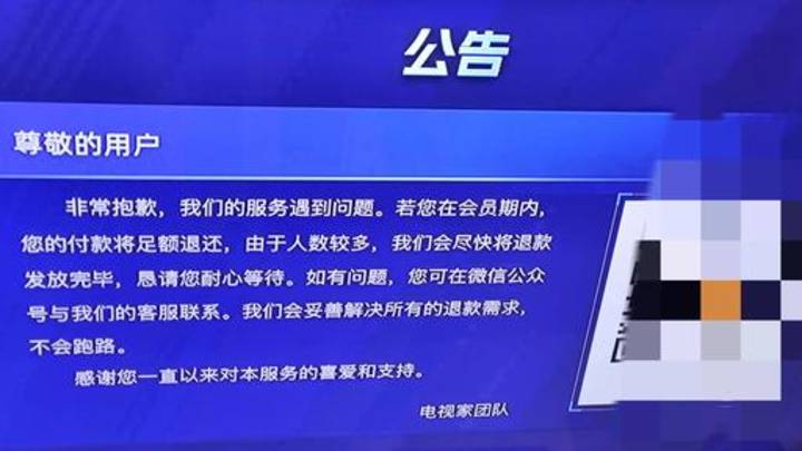 知名软件电视家停止服务，你还能看电视吗？