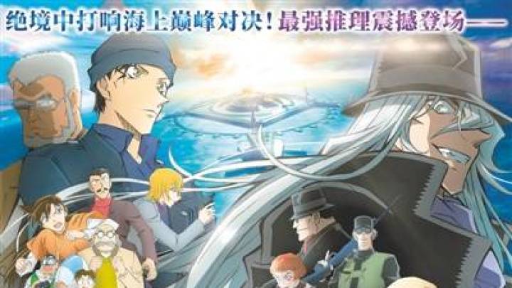 《名侦探柯南》官宣定档12月16日全国上映，你期待吗？