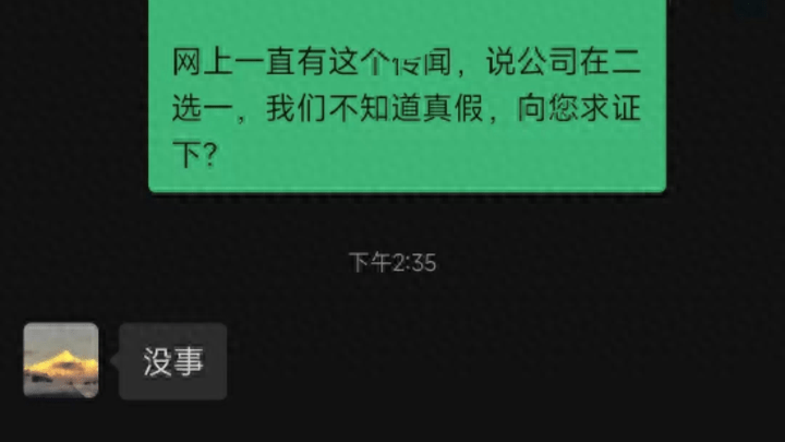 俞敏洪否认ceo与董宇辉二选一，你相信吗？