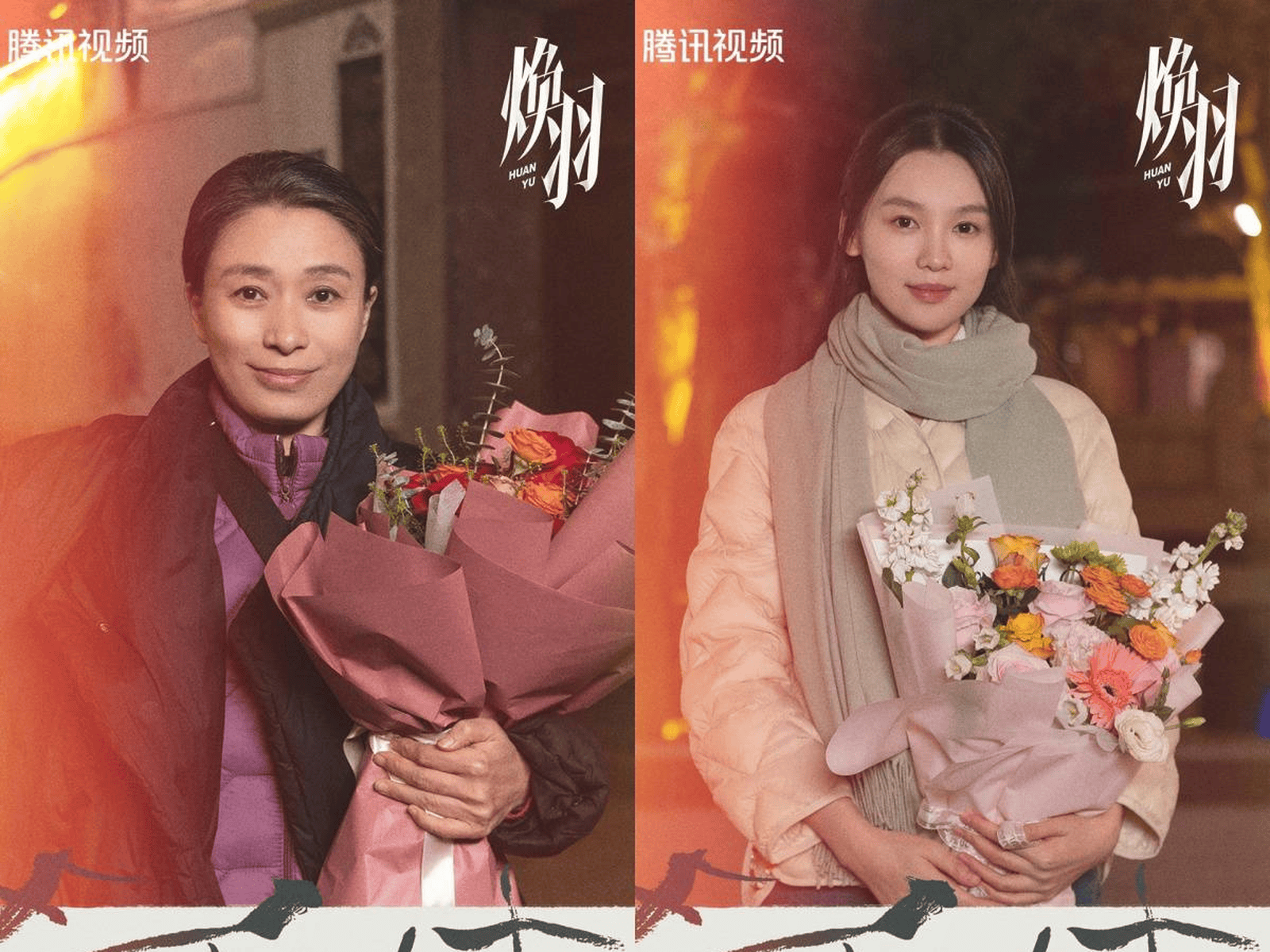 电视剧《焕羽》官宣杀青,张婧仪周翊然领衔