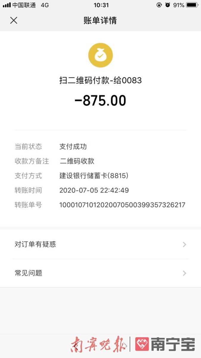 警惕！南宁李宁体育园称游泳馆会员充值系统被“黑客”入侵，多人被骗充值