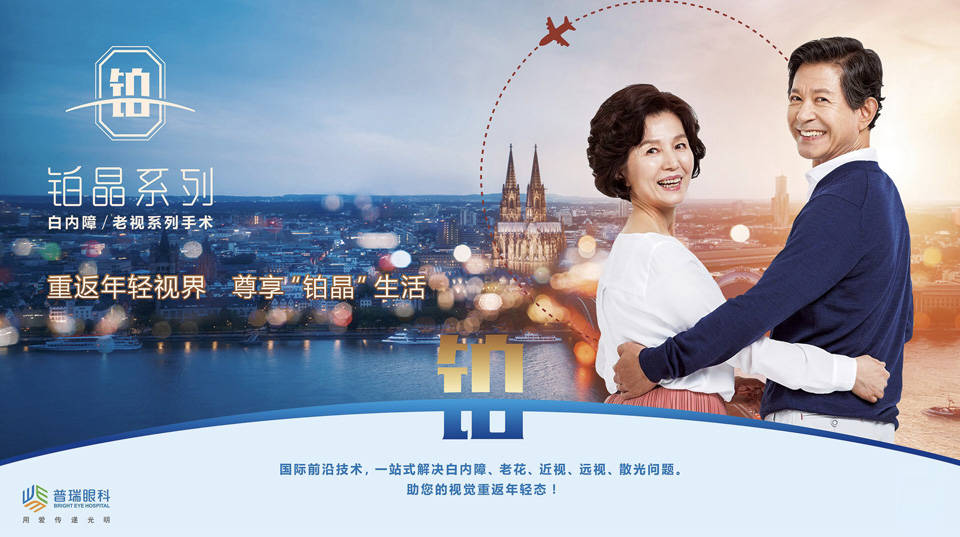 兰州普瑞助老年人摆脱白内障，拥抱清晰视界