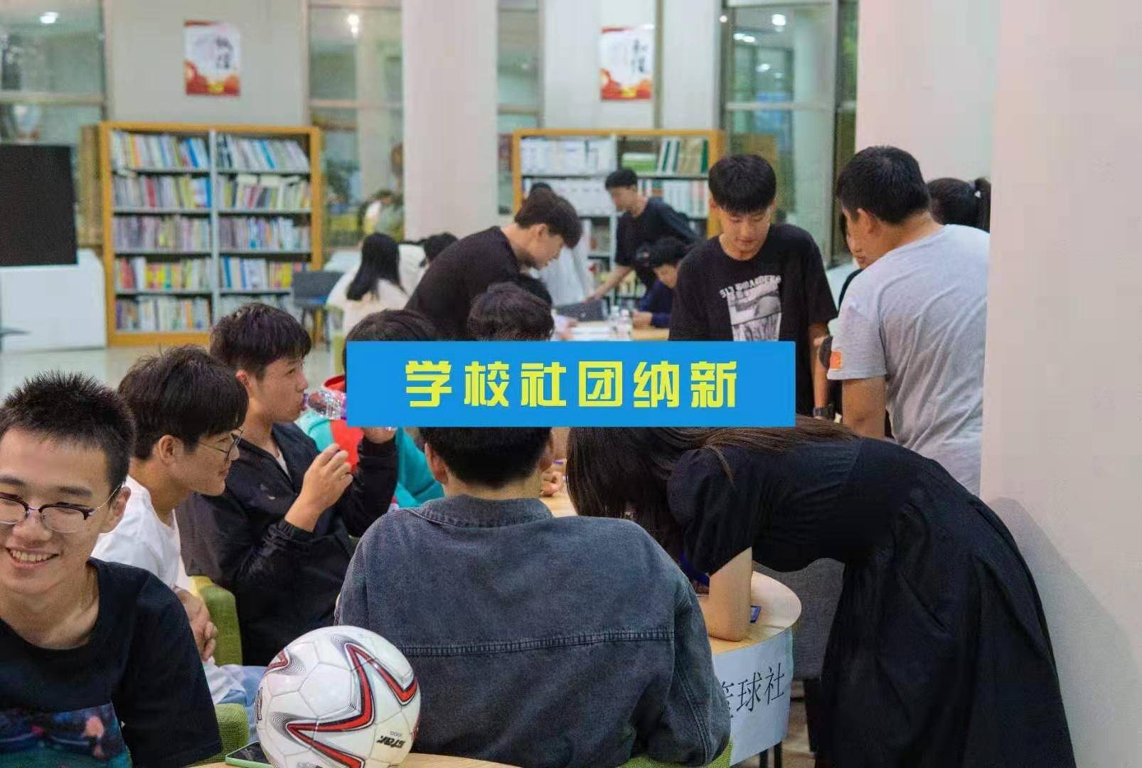 学校社团图片