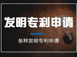 实用新型专利审查期限_实用新型专利转让1000_发明专利审查答复期限