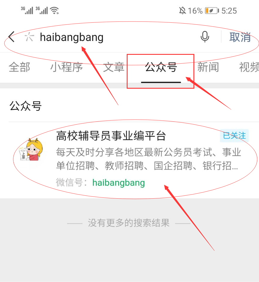 吉林省教师招聘_吉林特岗教师招考网招3100名!2021吉林特岗教师考试报名开始时间(2)