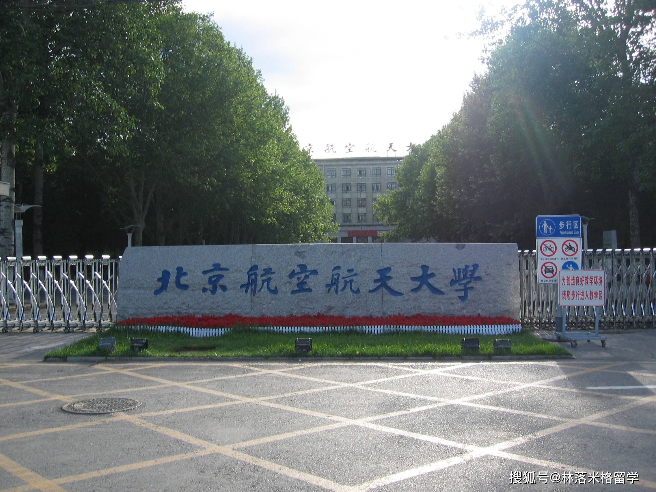 北京航空大学北海学院图片