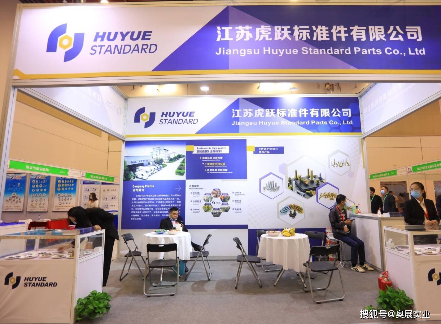 展会信息早知道2021年下半年紧固件展一览表