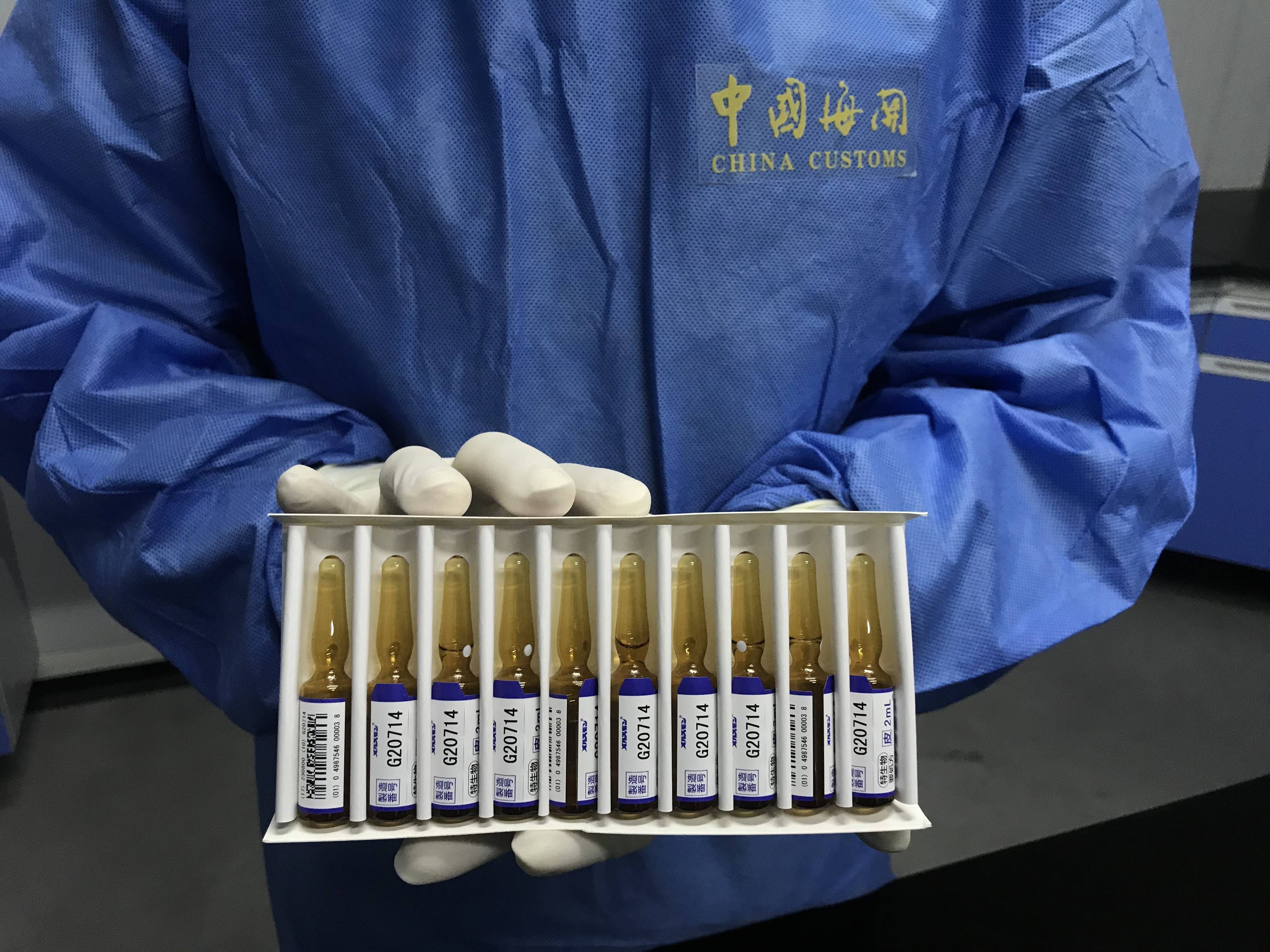 重庆海关所属邮局海关查获的人体胎盘素针剂 