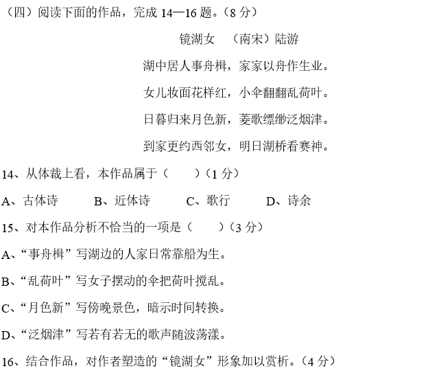 陆游与唐婉曲谱