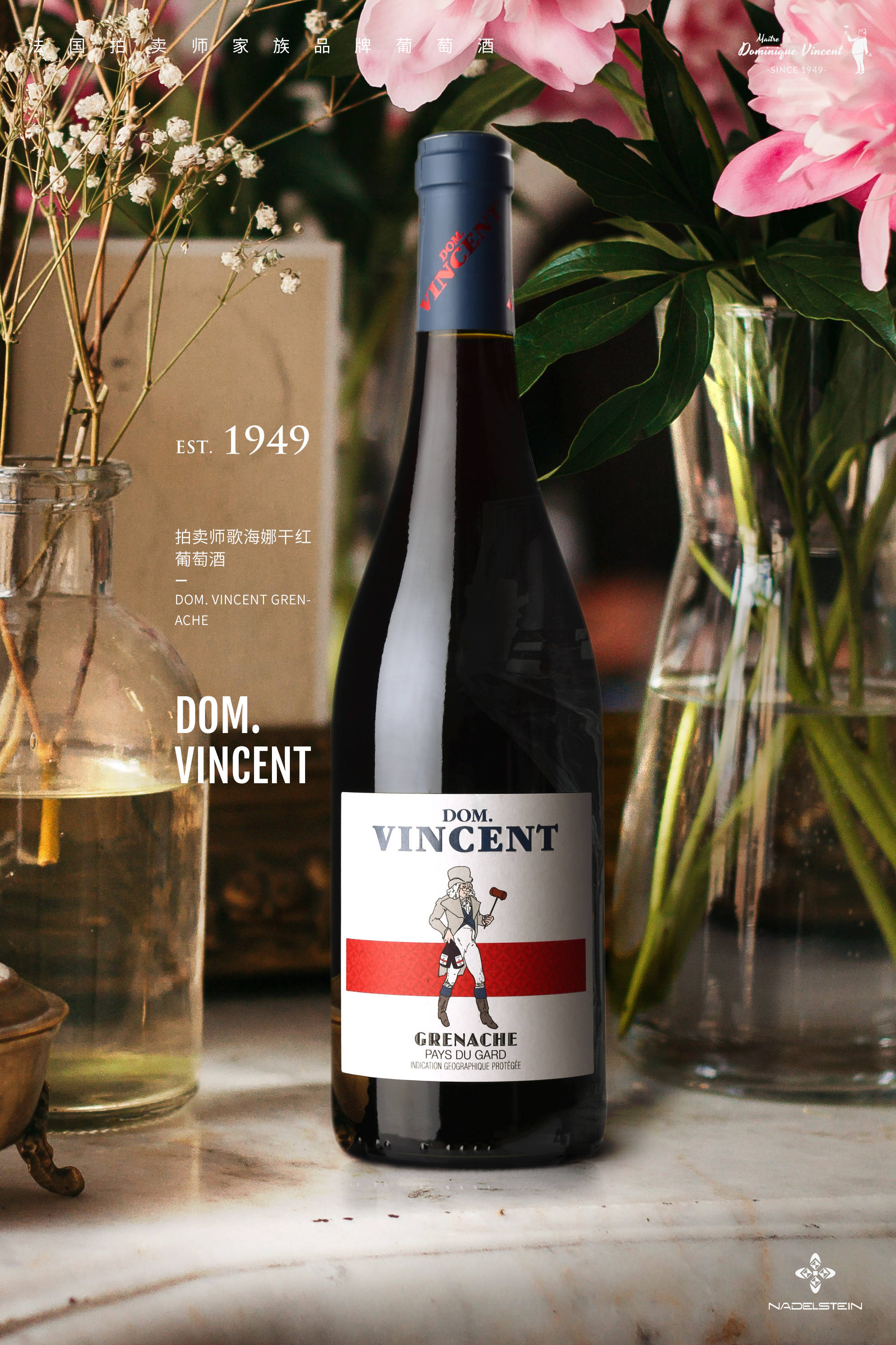 法国拍卖师家族品牌歌海娜干红葡萄酒