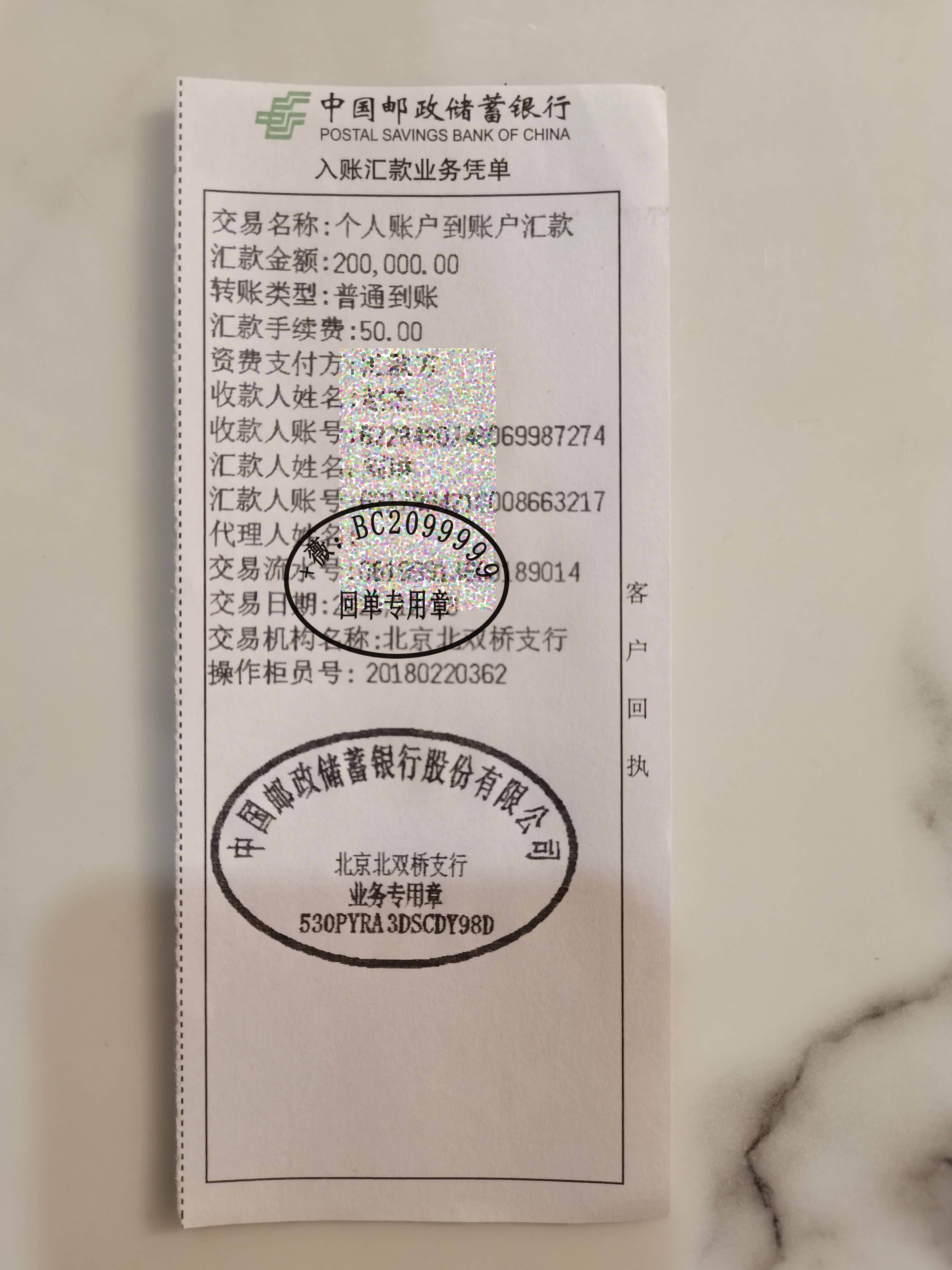 银行回单可以做转账汇款凭证吗建设工商汇款小票atm存款回单凭条