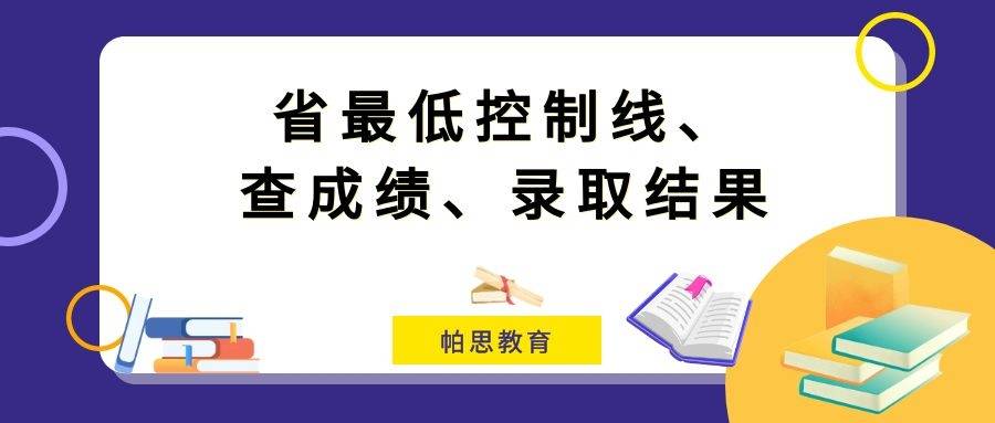 啥时候能查出录取情况 99aab2da61ce4f1eb72ad00760104e0d.jpeg