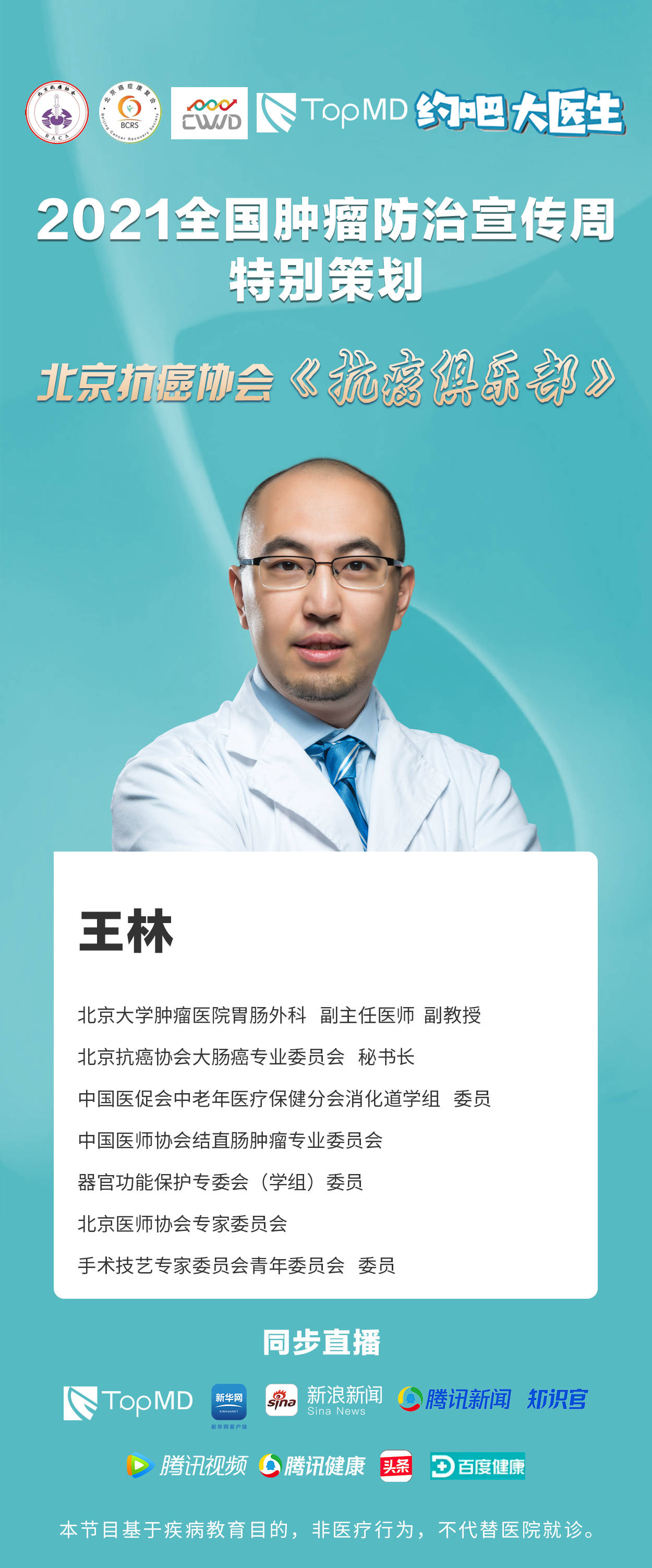 包含北京大学肿瘤医院黄牛号贩子挂号,圈子口碑最好100%有号!专业的人做专业的事的词条