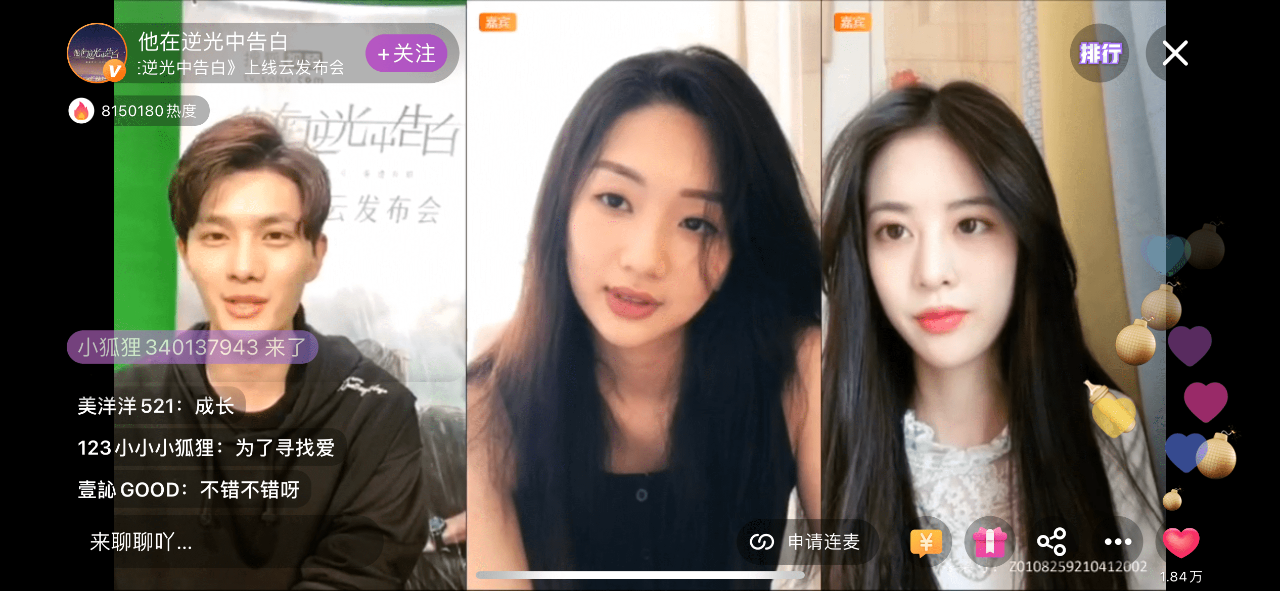 在逆光中告白免费观看他在逆光中告白第二季 自媒体热点