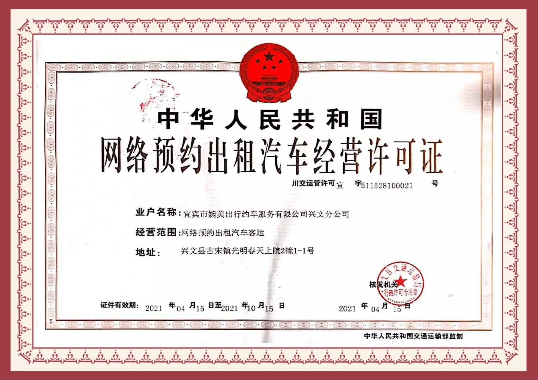 兴文机械租赁