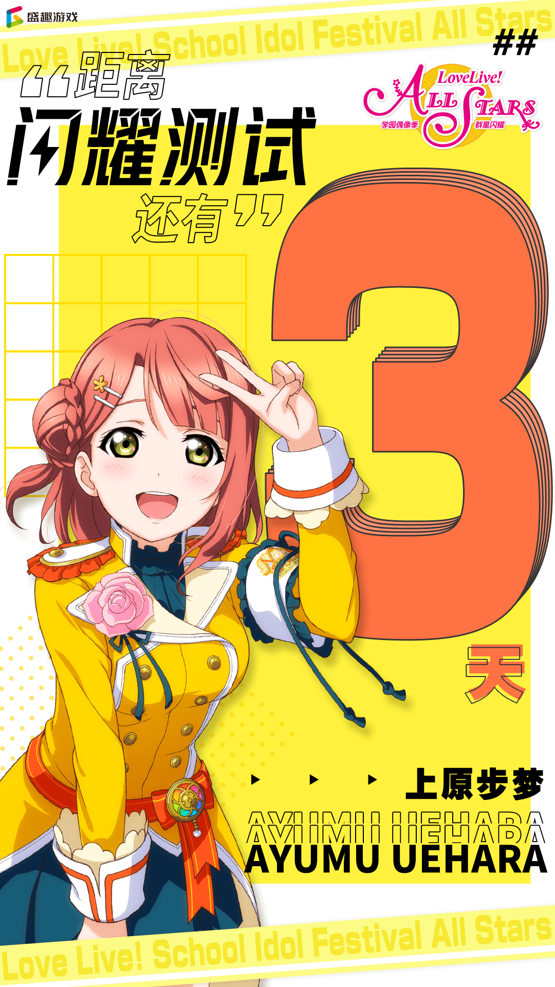 撕日历大军们,距离观看梦想舞台还剩……_偶像