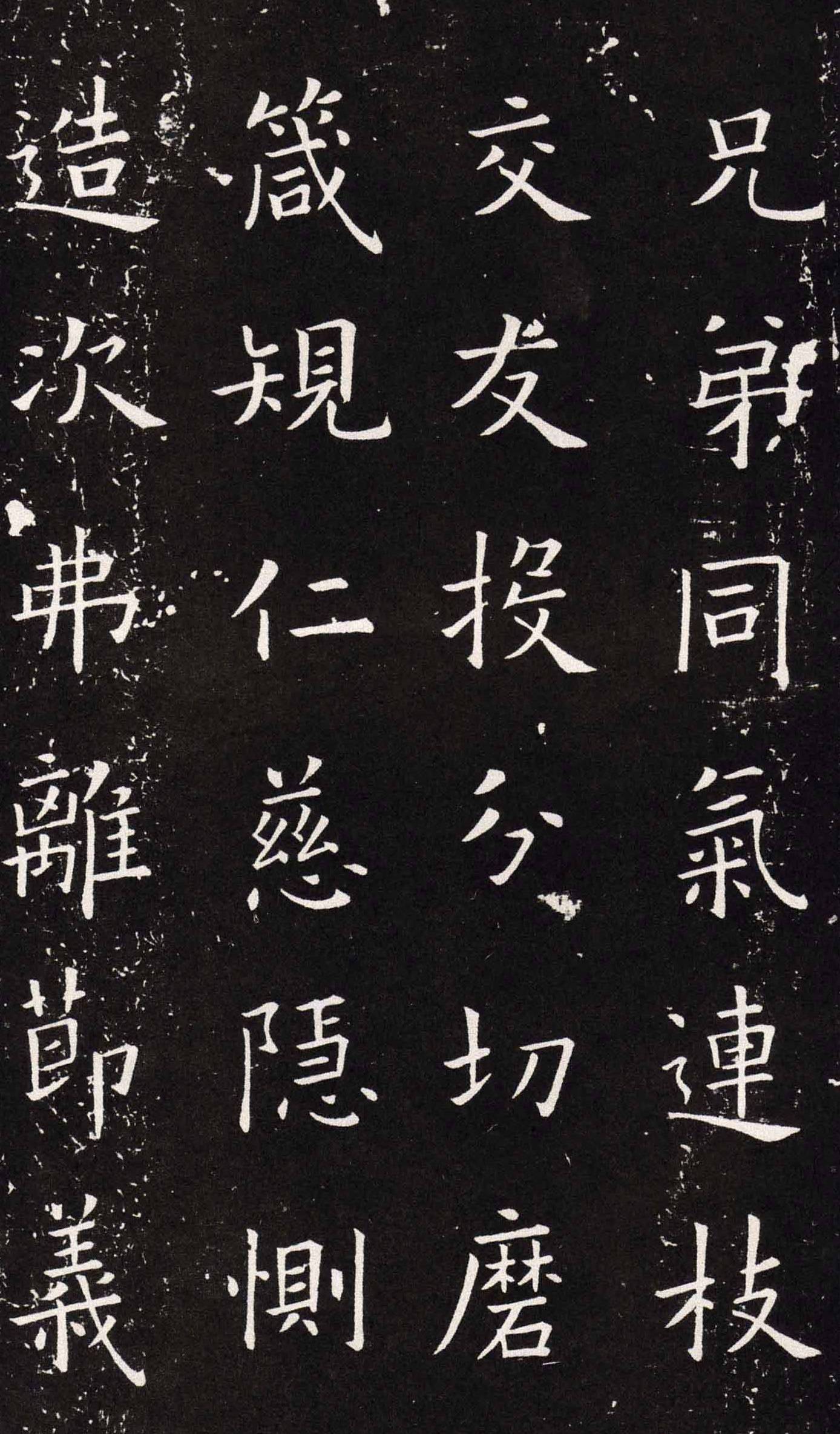 初唐欧阳询楷书千字文