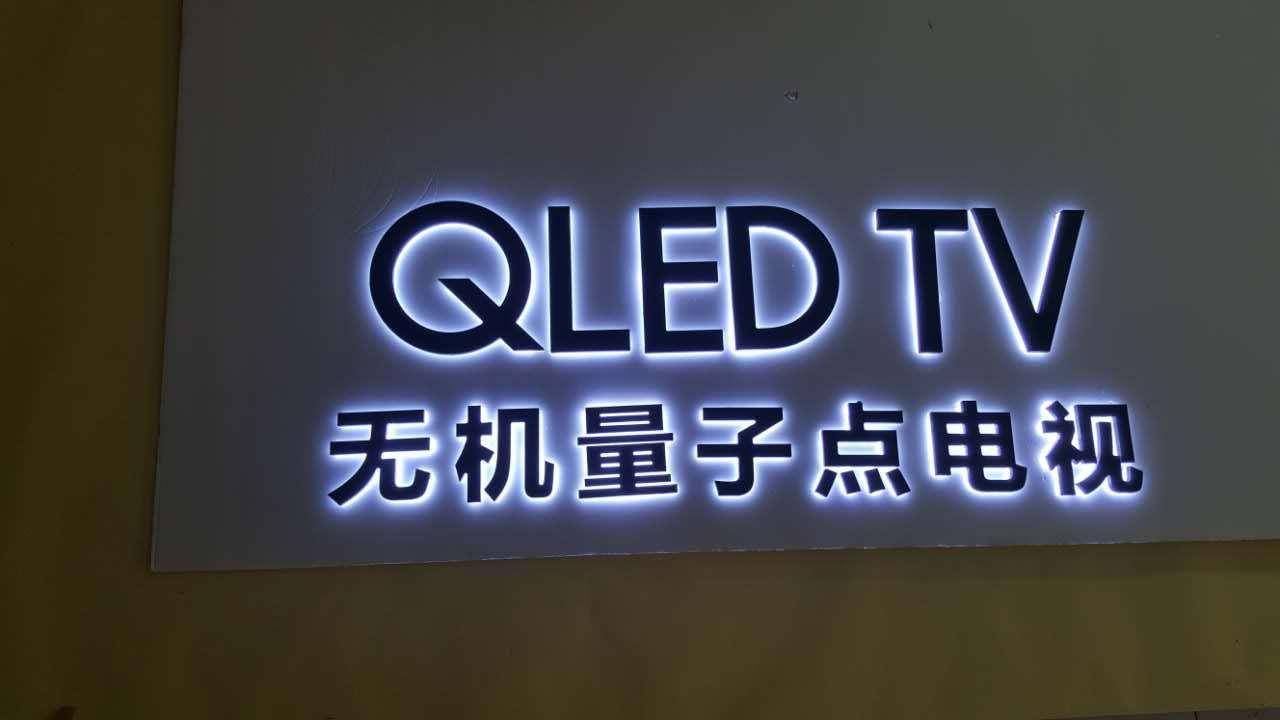 金亿达楼顶大字中外露发光字的特点