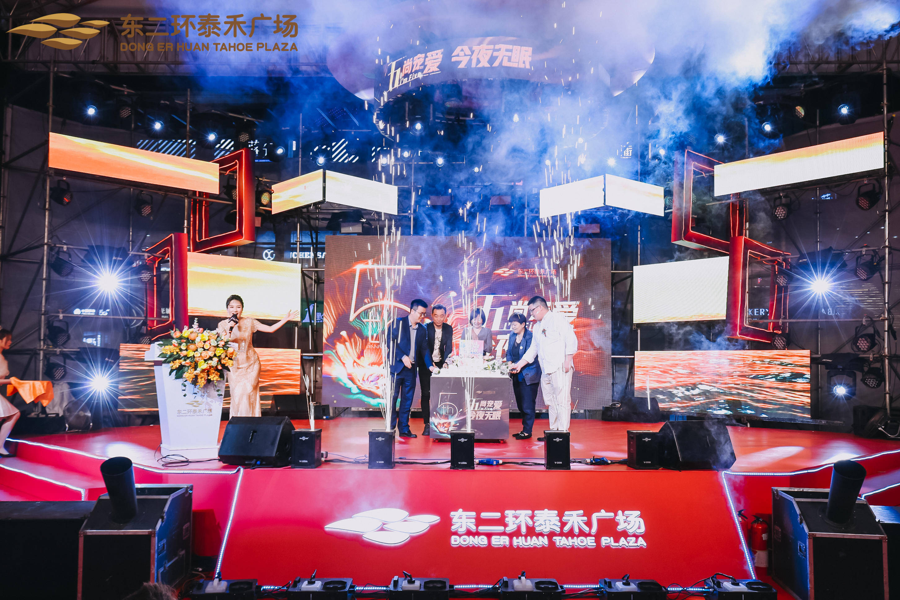 东二环泰禾5周年庆唤醒消费热情跑出复苏加速度
