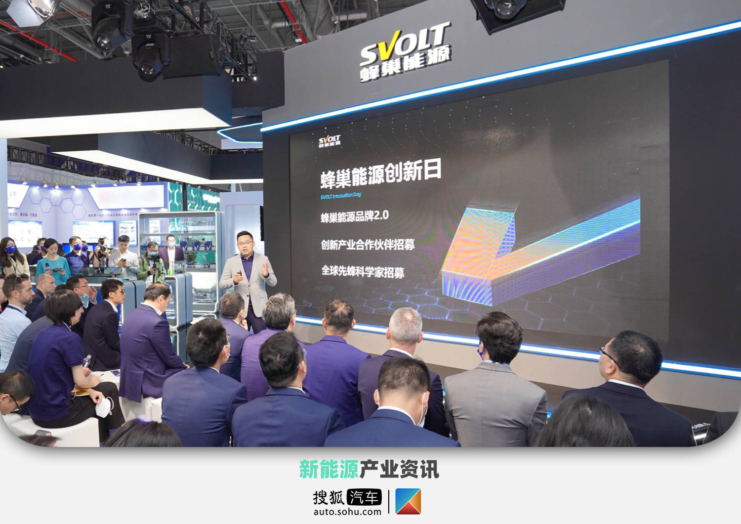 蜂巢能源上海车展创新日:斥资20亿成立创新基金/超充电池技术发布