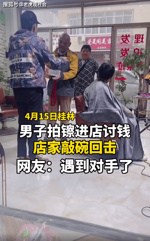 原创桂林男子拍擦进店讨钱店家敲碗进行回击网友称遇到对手了