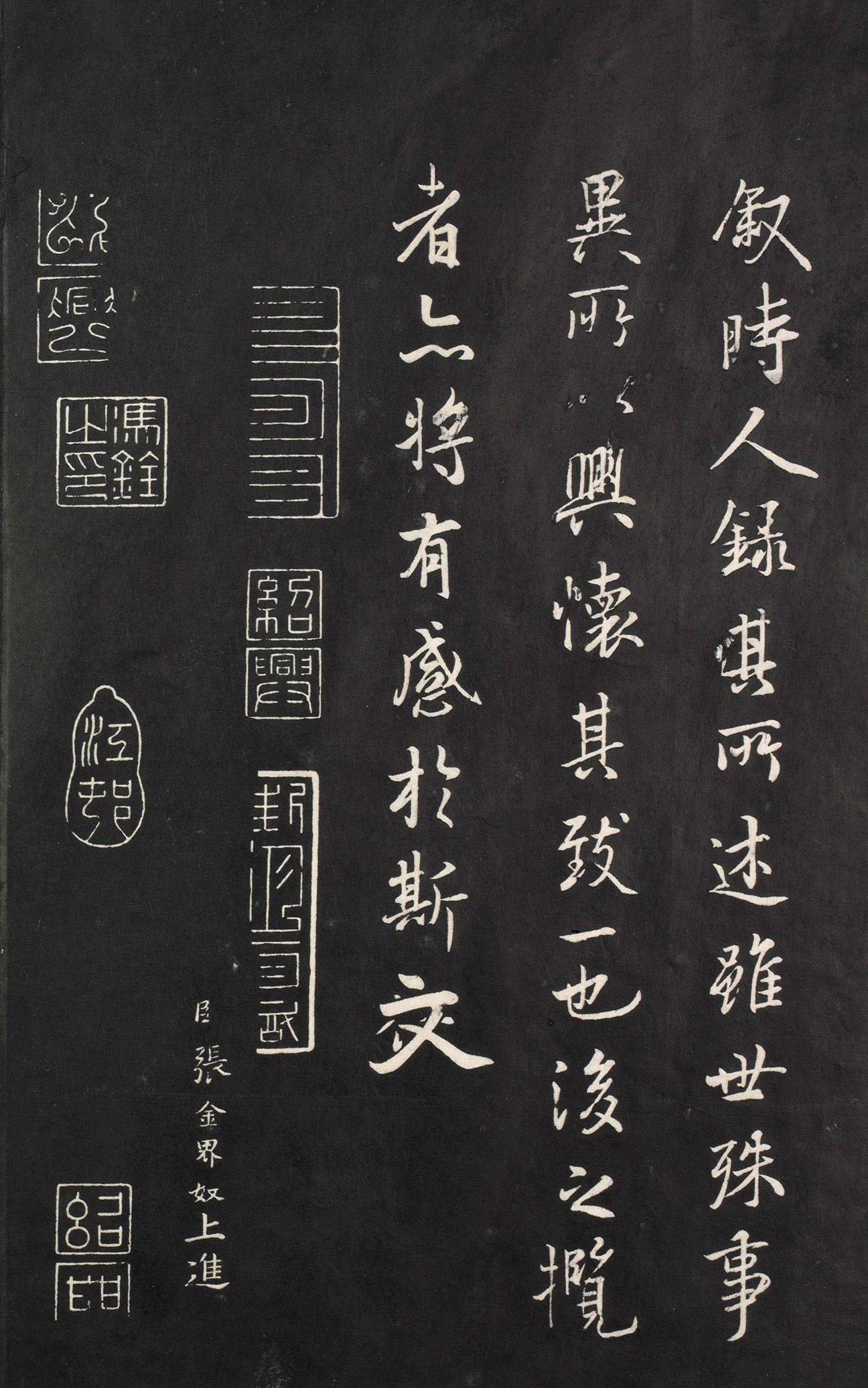 虞世南临兰亭序