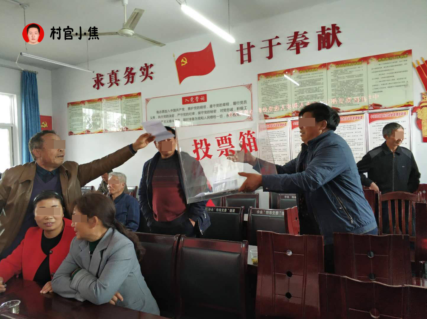 选完支书主任农村换届选举就结束了情况比村民想得复杂