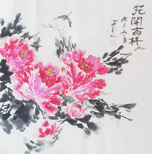 恭贺画家董永高入库《世界名人书画网》名家库