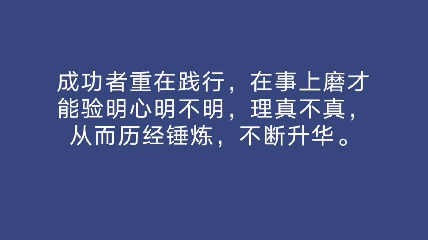 成功人士修炼的4个层次