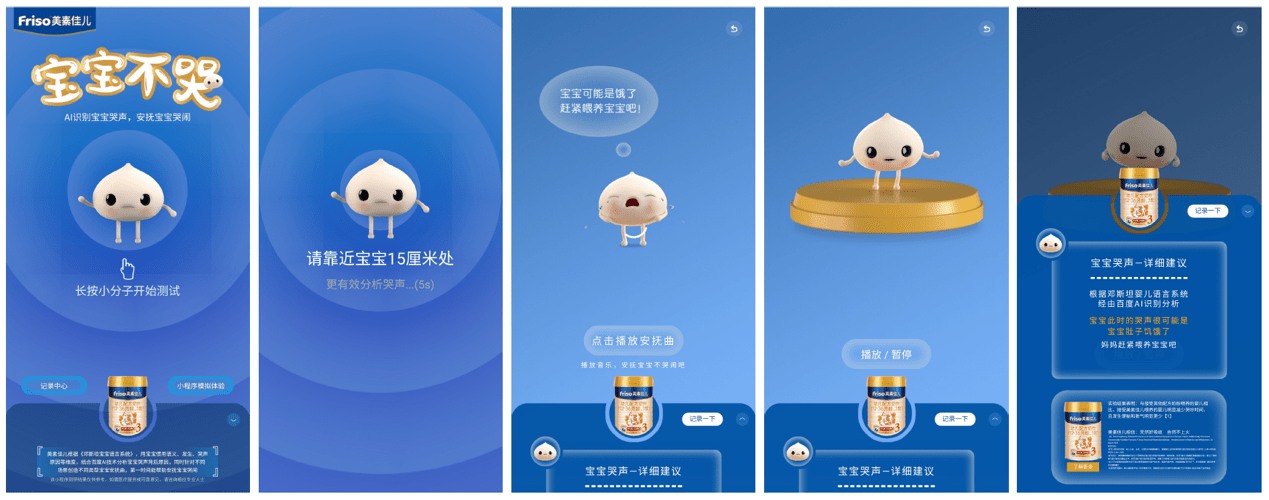 百度产品有那些类型和特点