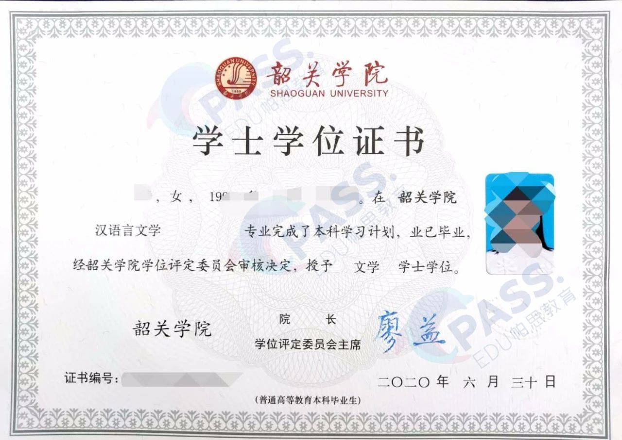 专插本毕业证书 学士学位证书样本图