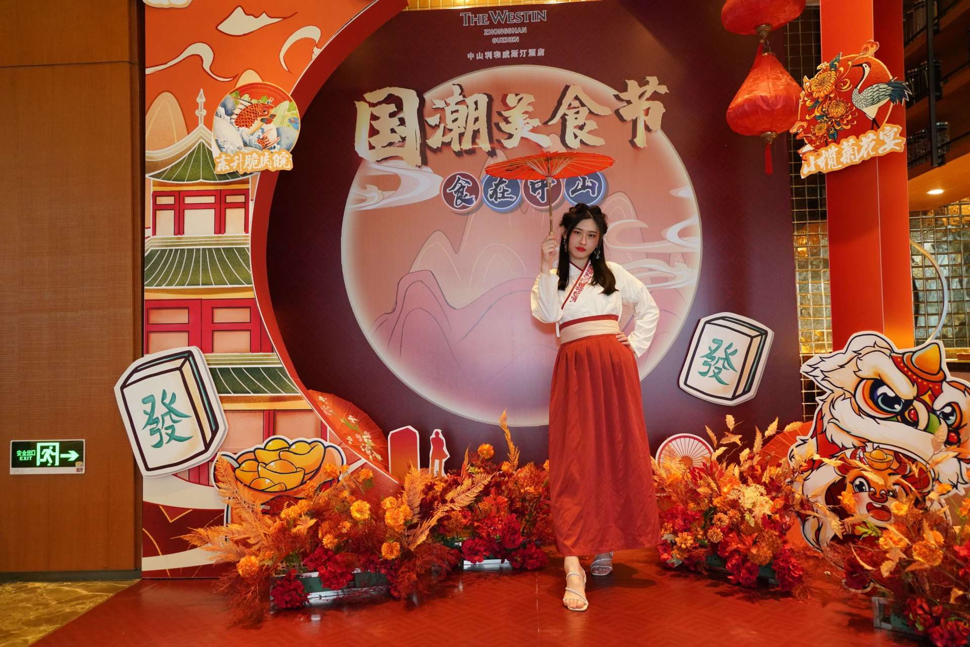 云端打卡,国潮美食,天梦之床,奢享中山利和威斯汀