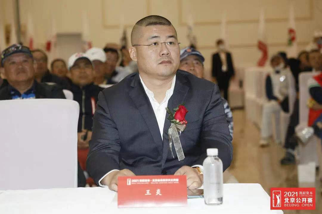 2021北京业余高尔夫公开赛抽签仪式盛大召开