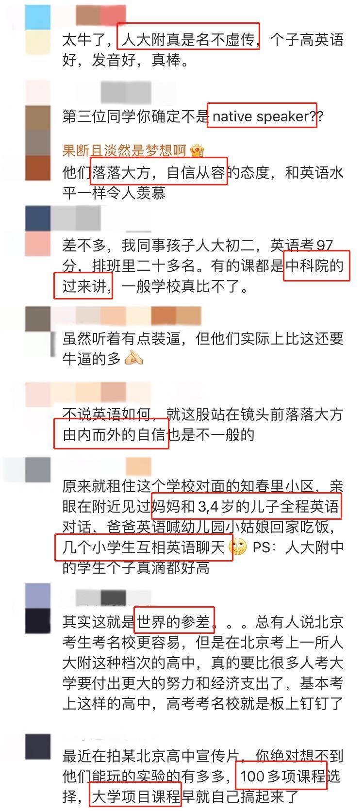 同事英文发音