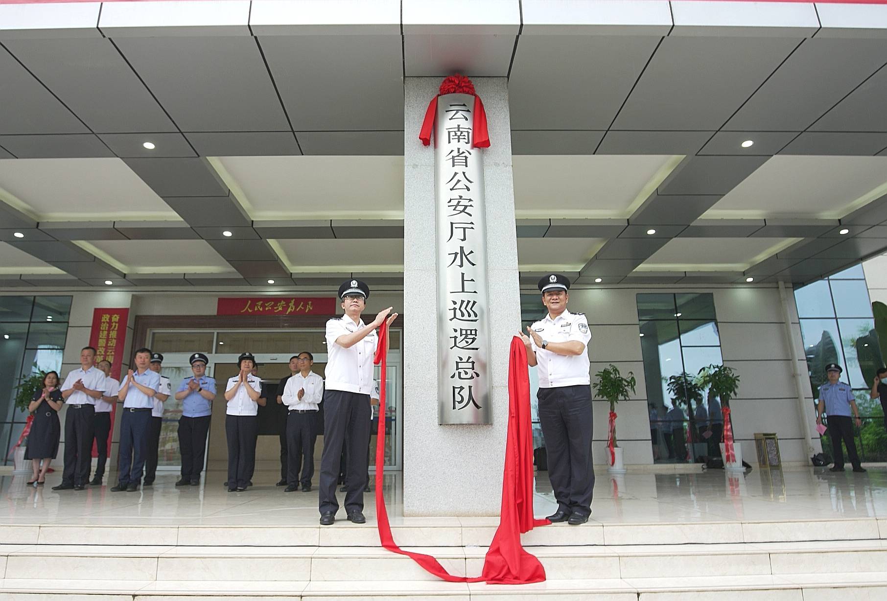 云南省公安厅水上巡逻总队挂牌仪式在西双版纳州景洪市举行