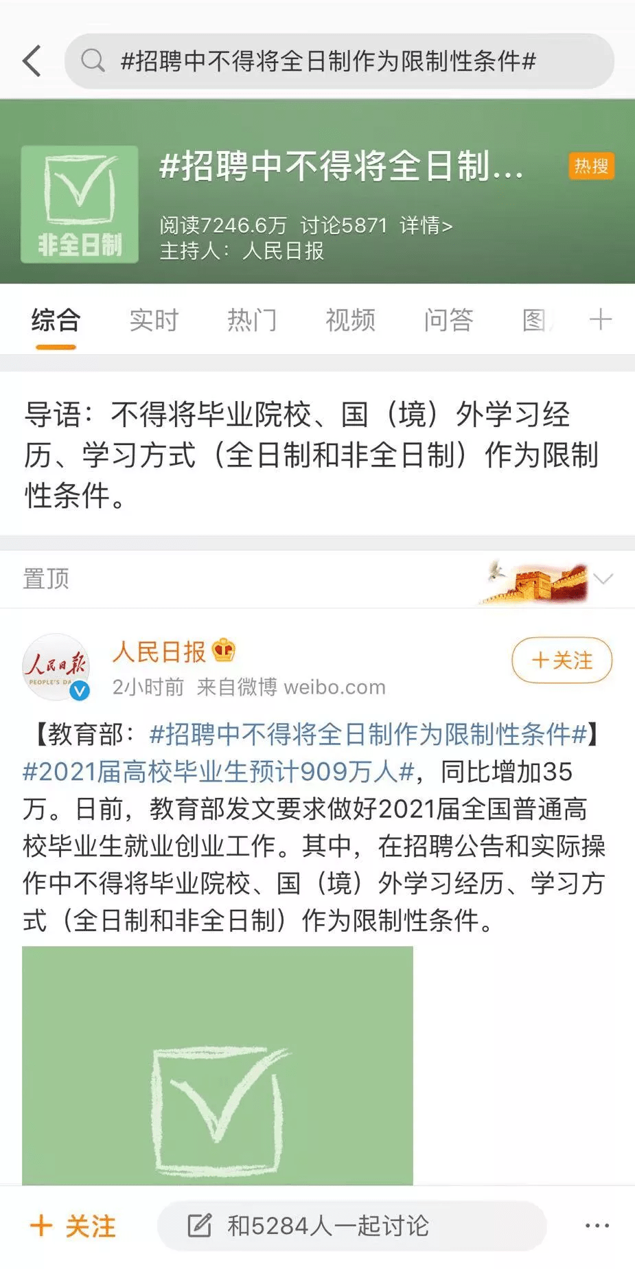 现在没有学历找什么工作好 997b600d44124af88fae82ed0437a066.png