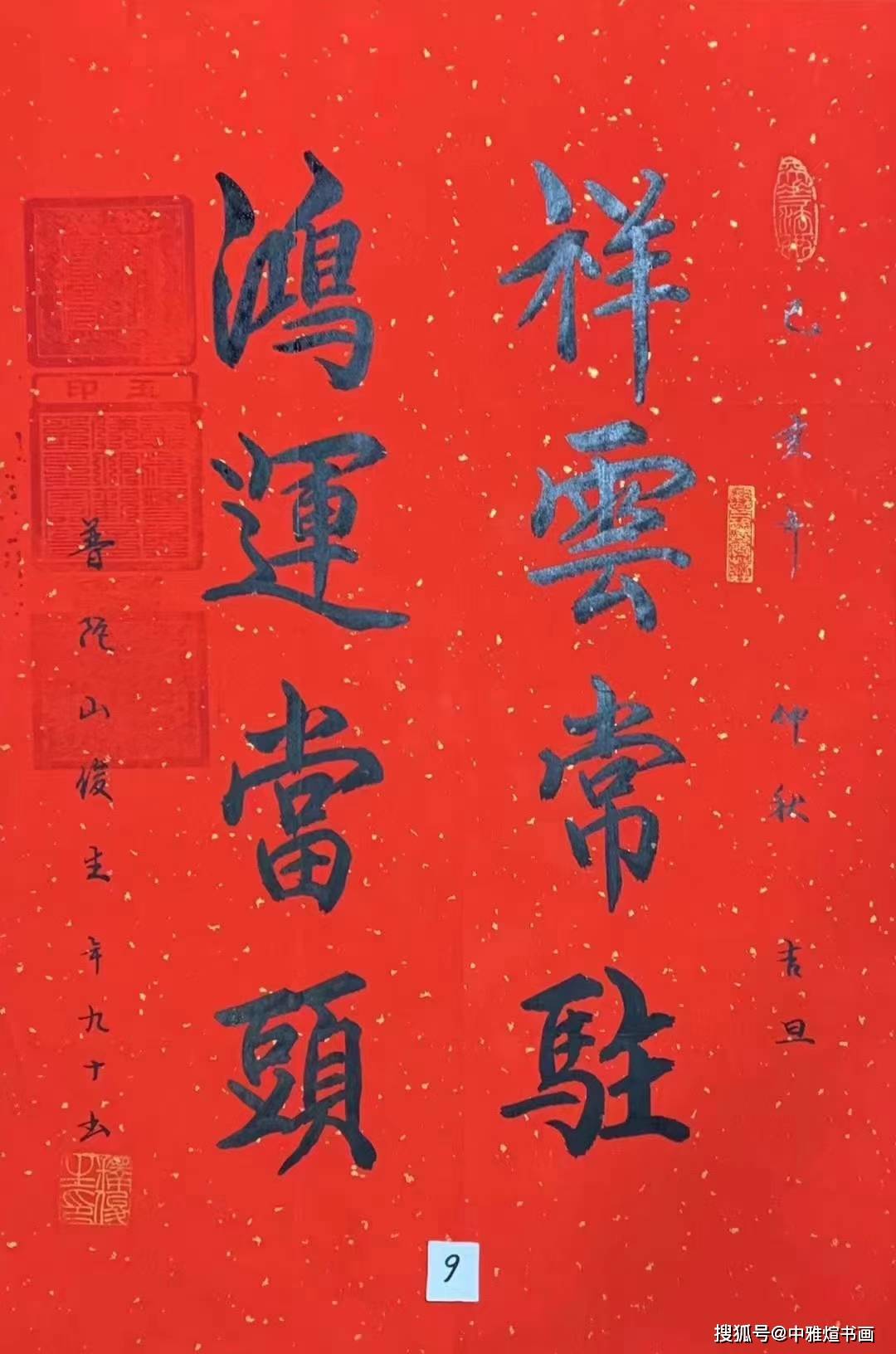 更多俊生,本乐,道生长老作品 请搜索 【中雅煊书画】 或私信小编获取