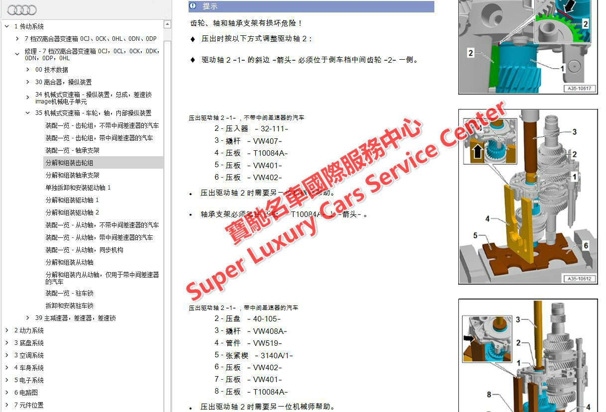 20192021新款奥迪A4/A6/A8/Q5/Q7维修手册电路图奥迪维修拆装诊断资料_搜狐汽车_搜狐网