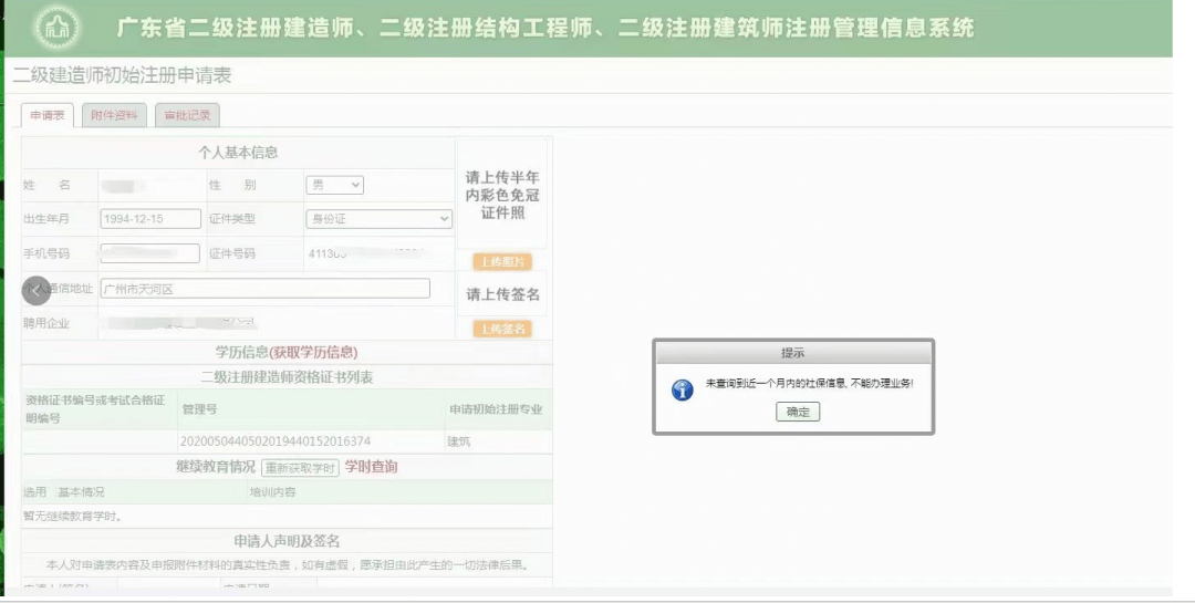 免费失踪人口查询网牛帮仙