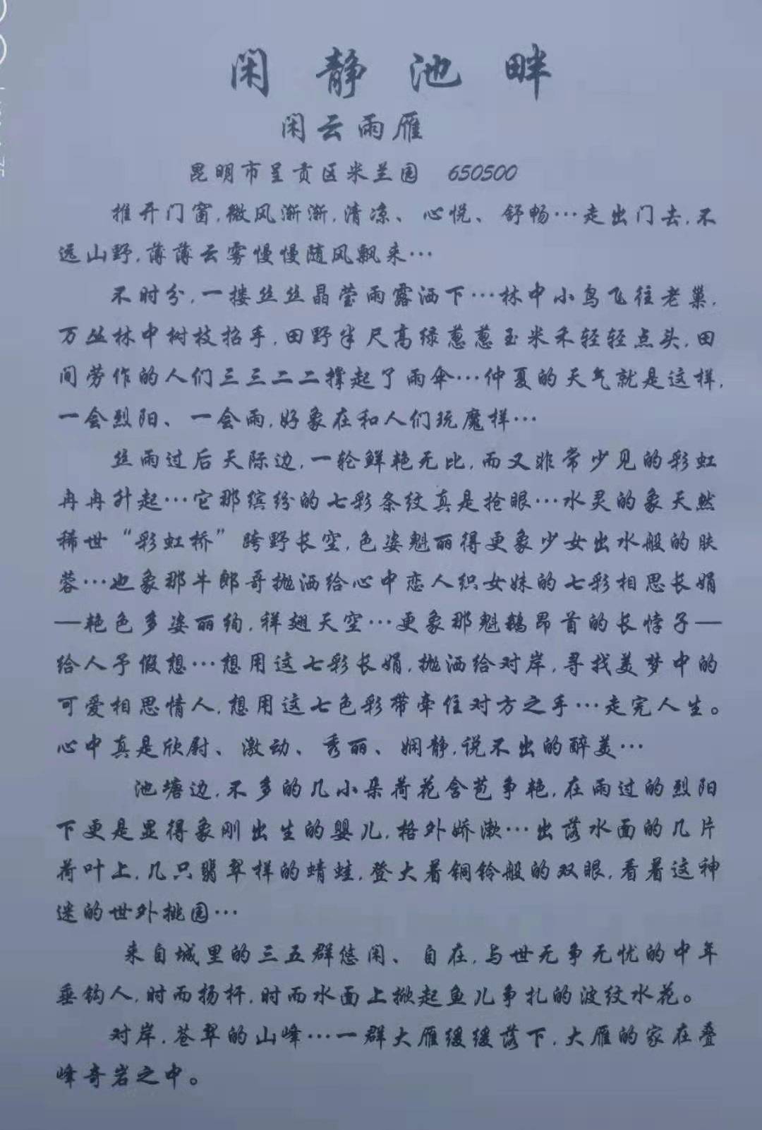 五月雨曲谱_五月的鲜花曲谱(5)