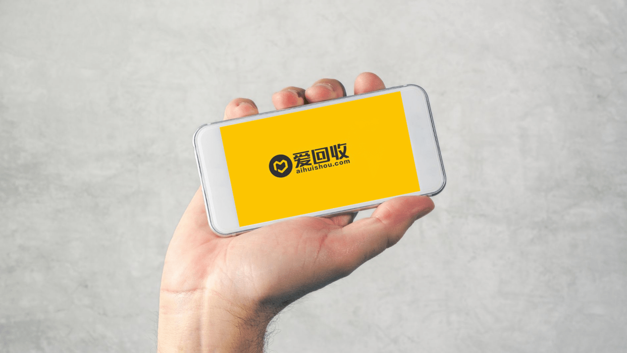 二手3c回收赛道爱回收拟ipo却为何失速难增长