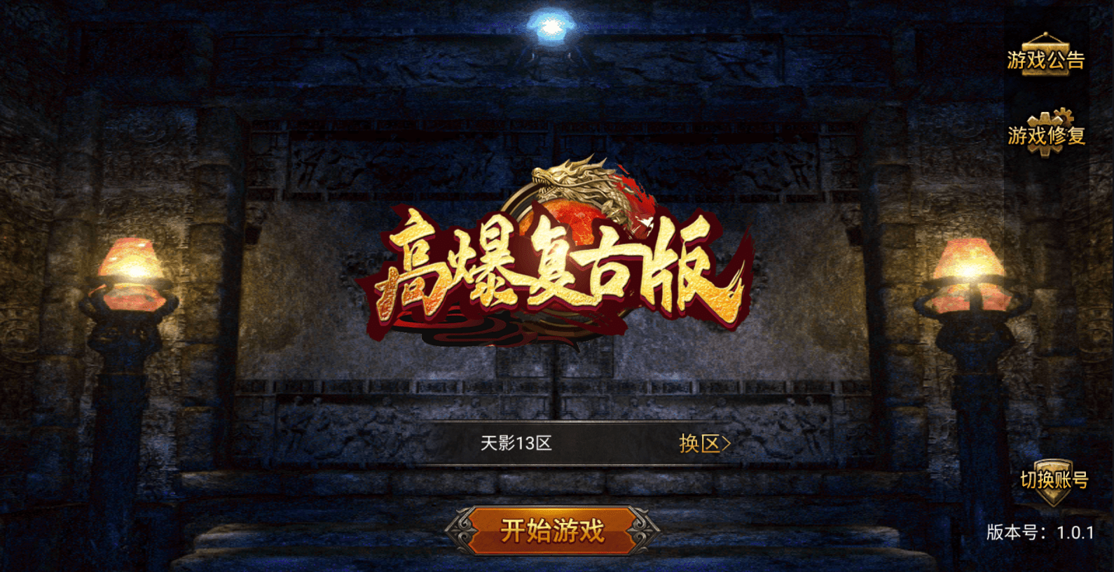 007传奇游戏攻略